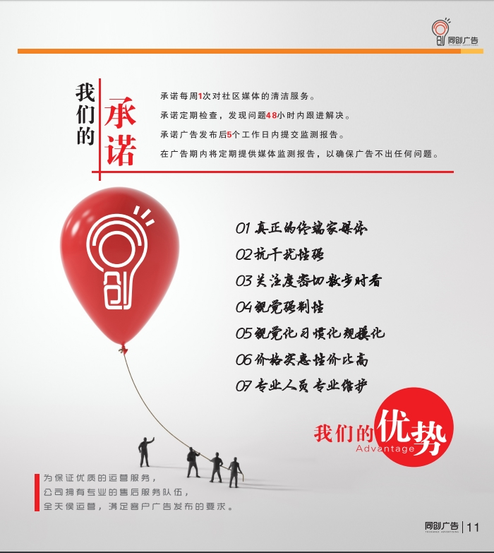 我們的承諾、.jpg